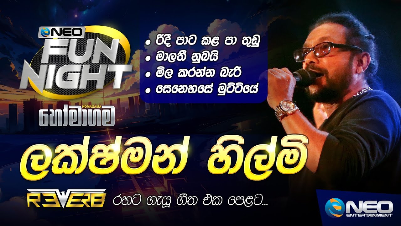 Lakshman Hilmi (ලක්ෂ්මන් හිල්මි) with Reverb - NEO Fun Night - Homagama