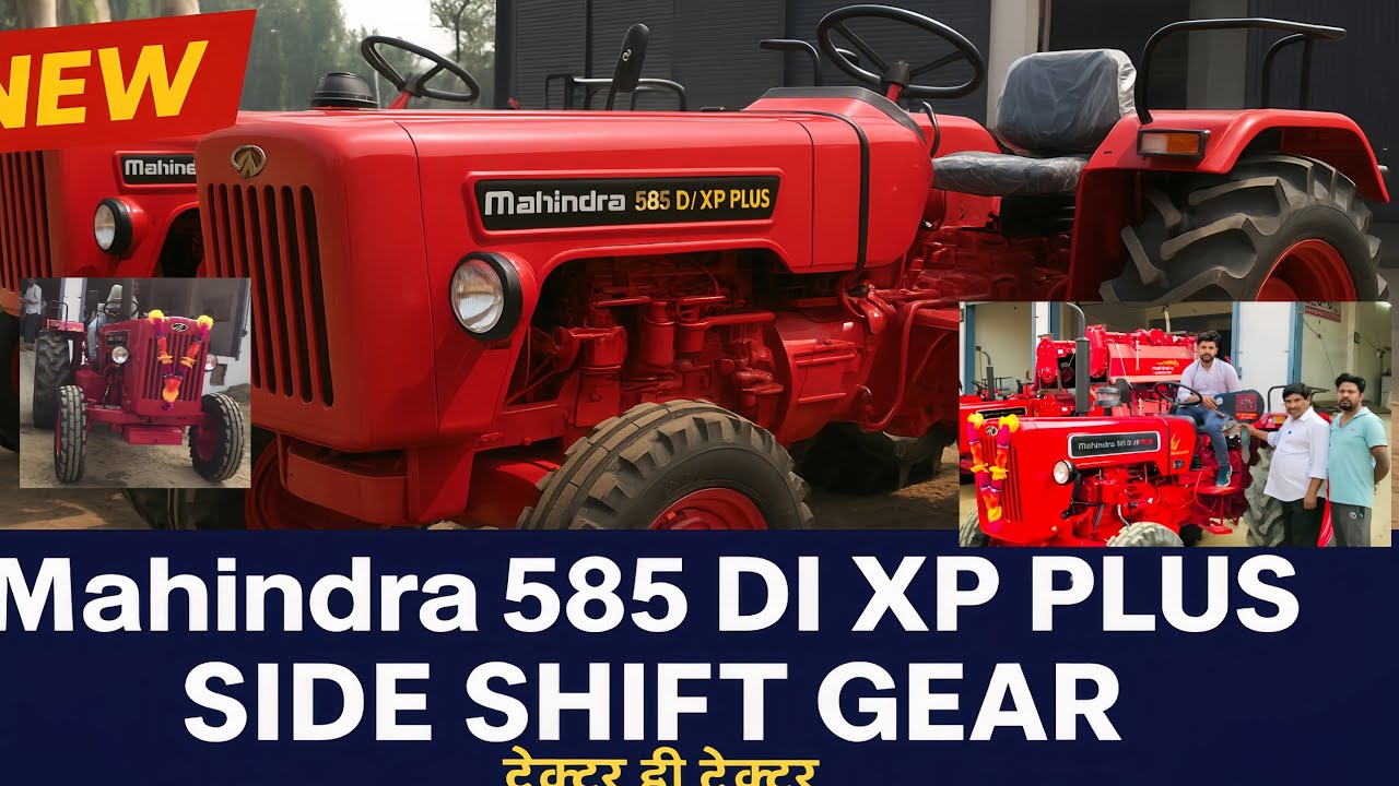 😱NEW Mahindra 585 DI XP Plus | Side Shift Gear वाला दमदार ट्रैक्टर| ट्रैक्टर ही ट्रैक्टर!