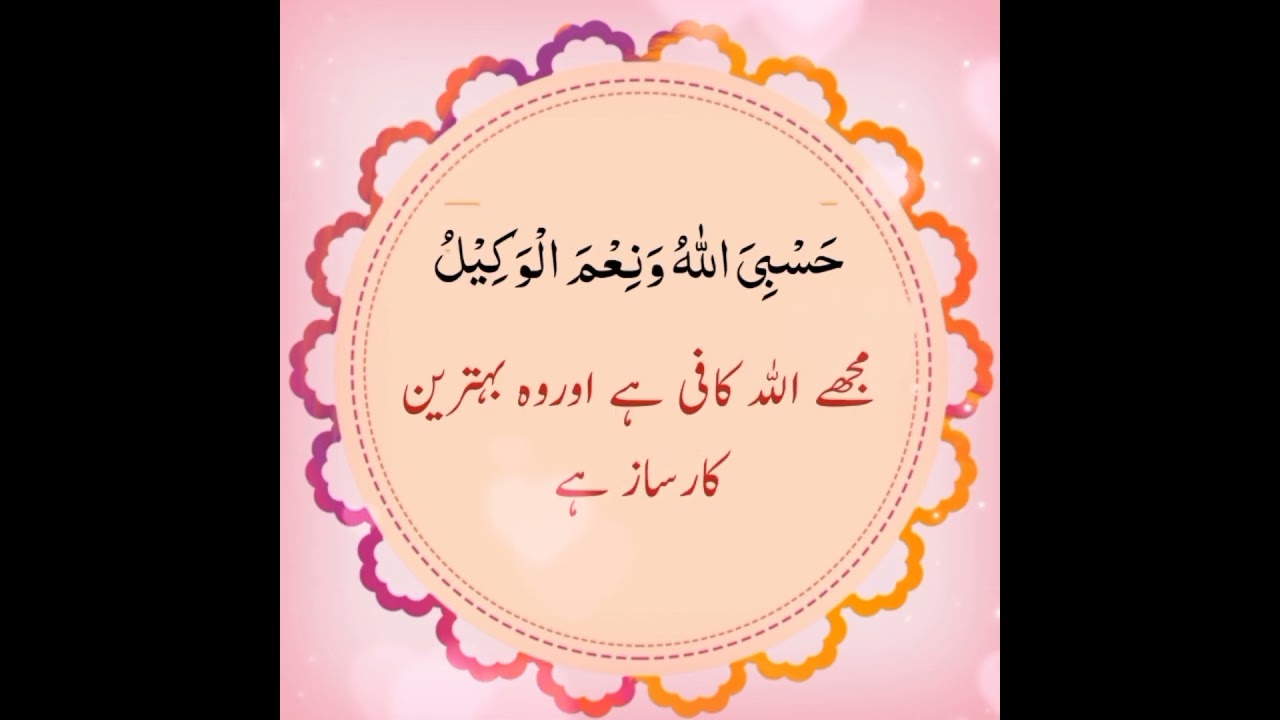 Tasbihat ❤️ #creative #youtubecreator #viral #subscribe