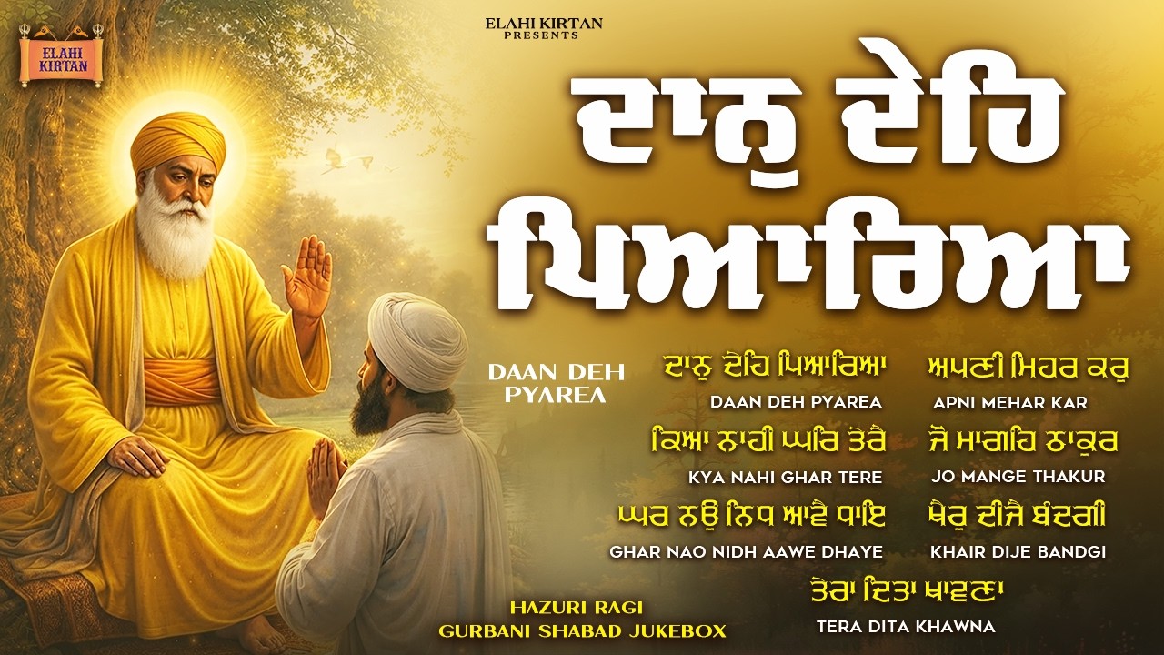 New Shabad Gurbani Kirtan 2026 Jukebox - Daan Deh Pyarea - New Shabad Kirtan Best Shabad