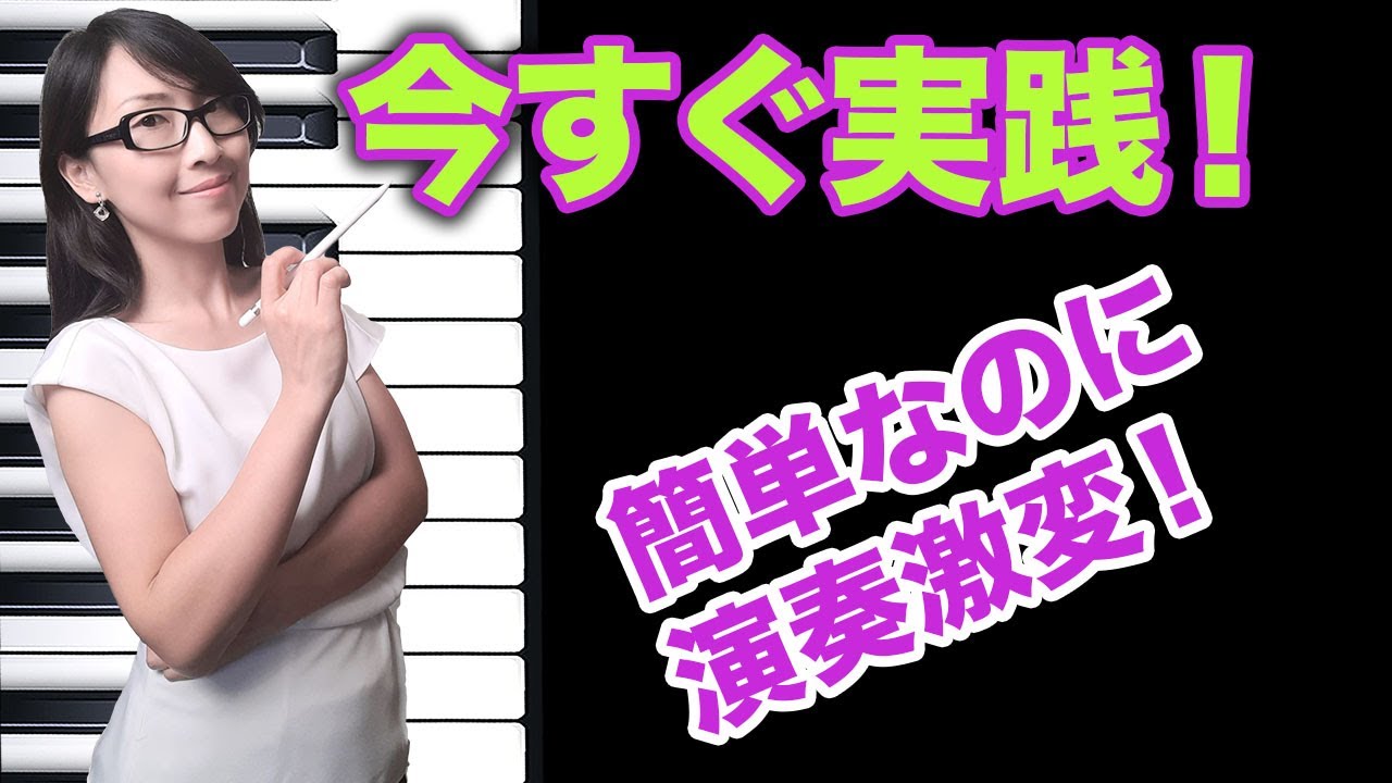 【ピアノ】9割が実は知らない？！付点の秘密と真実！