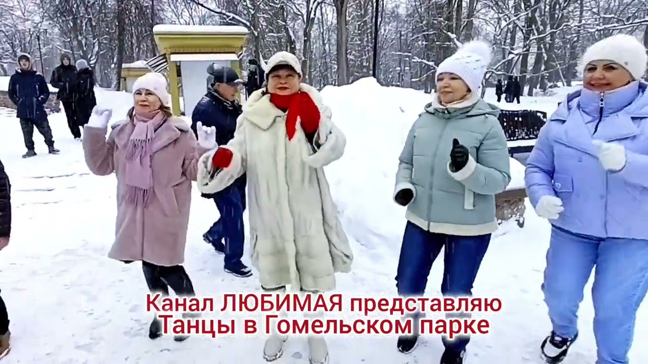 07.02.26г.ЛЕТНИЙ РОМАН... ТАНЦЫ💃🕺💃🕺💃 ГОМЕЛЬ ♥️