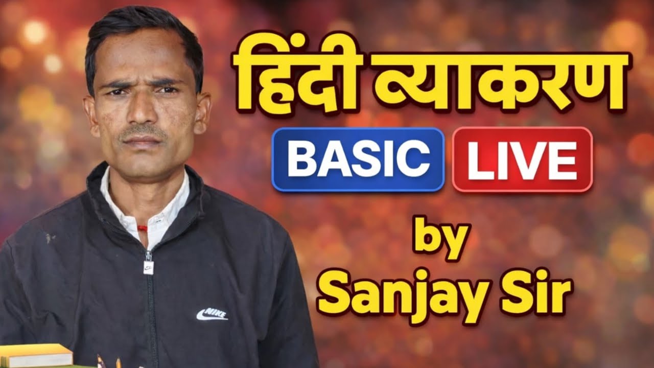 Global rising public school is live classes by Sanjay sir हिन्दी व्याकरण