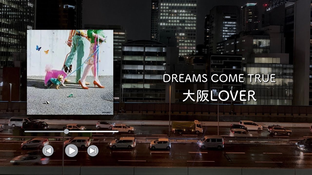 DREAMS COME TRUE/大阪LOVER【歌詞付き】