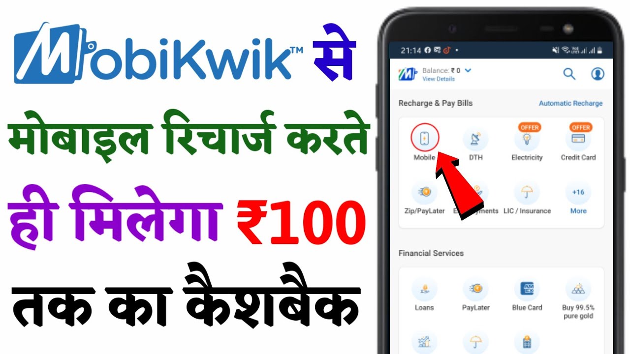 Mobikwik App Se Mobile Rechare Karke Cashback Kaise Paayein | Mobile Recharge Cashback Offer !