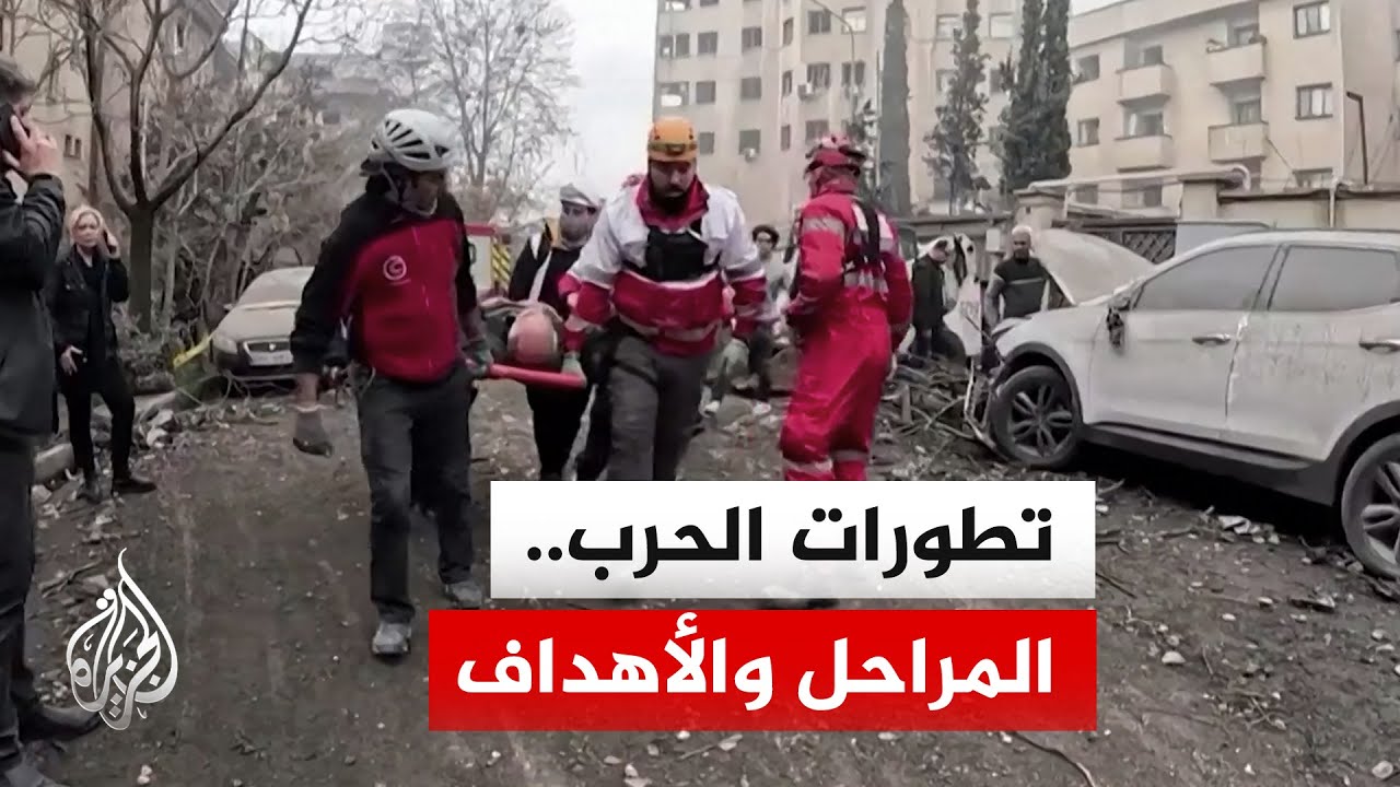 تطور أهداف الحرب على إيران.. من استهداف القيادات إلى ضرب البنية التحتية للطاقة