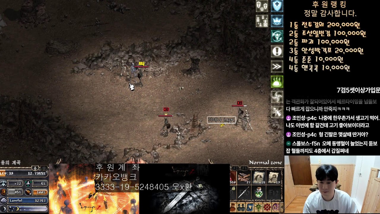 [리니지클래식 4.5] 조우서버 빅보스라인 : 오늘 조우서버 최고 쟁이네요 적혈 형님들 안죽었네요 ㄷㄷㄷㄷㄷㄷㄷㄷㄷ