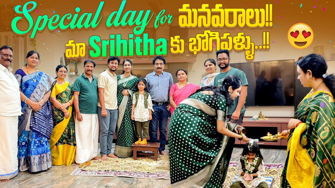Special day for మనవరాలు!!మా Srihitha కు భోగిపళ్ళు..!!|Jayapradachalla|Atthakodallu|Familyvlogs|