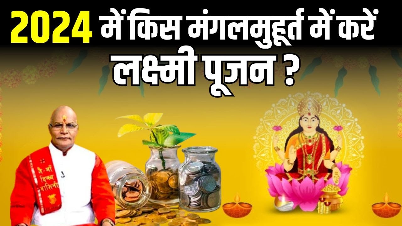 KaalChakra : 2024 में आप पर बरसने वाला है पैसा ही पैसा ! | Pt Suresh Pandey | Darshan24
