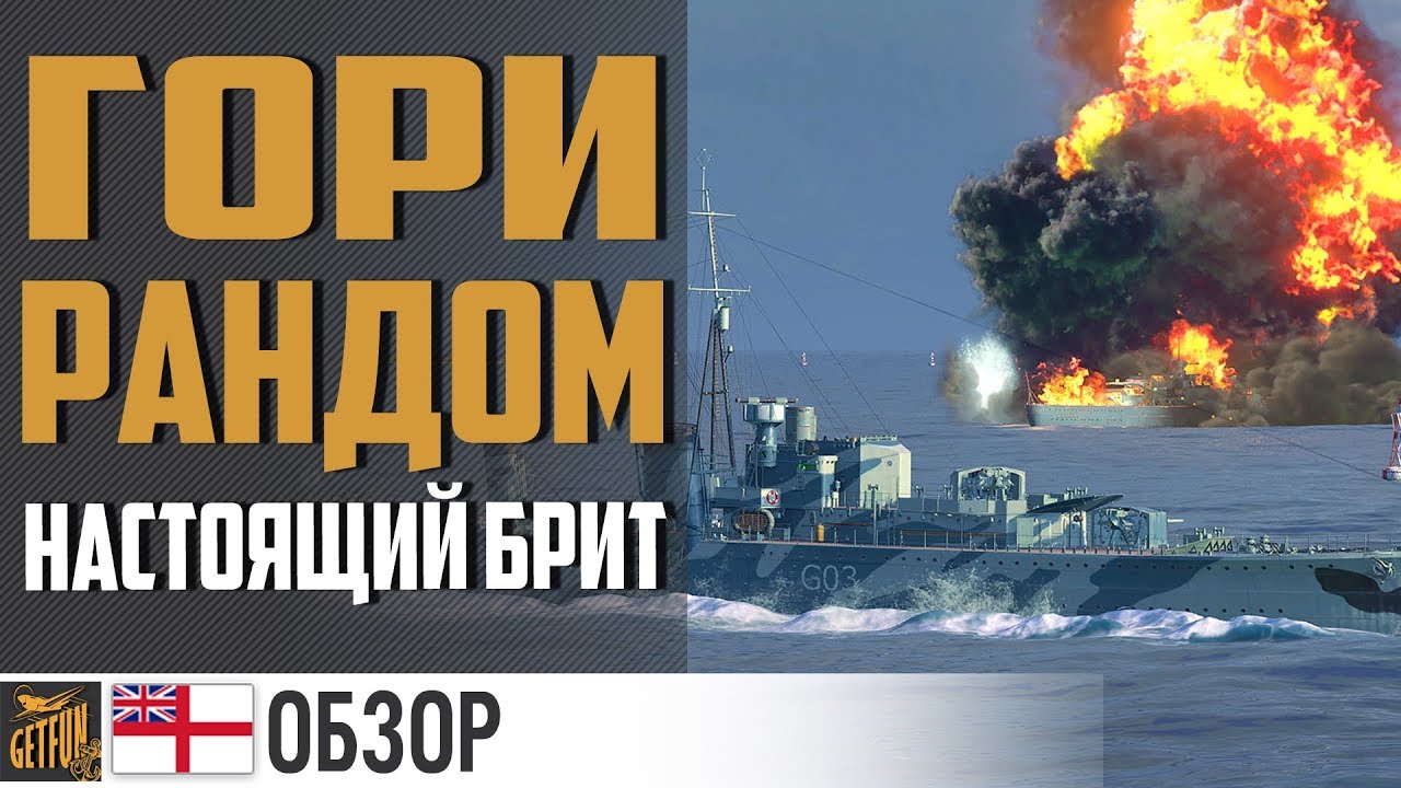 Эсминец Cossack - цепляющая фишка  ✌ World of Warships