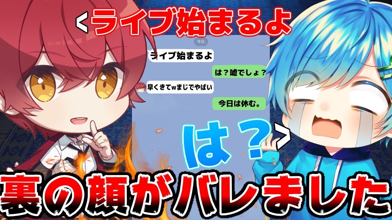 【ドッキリ】ライブ前日の朝に電話をかけて『ライブもう始まるよ』と嘘をついたらガチの放送事故にWWWWW【KnightA】
