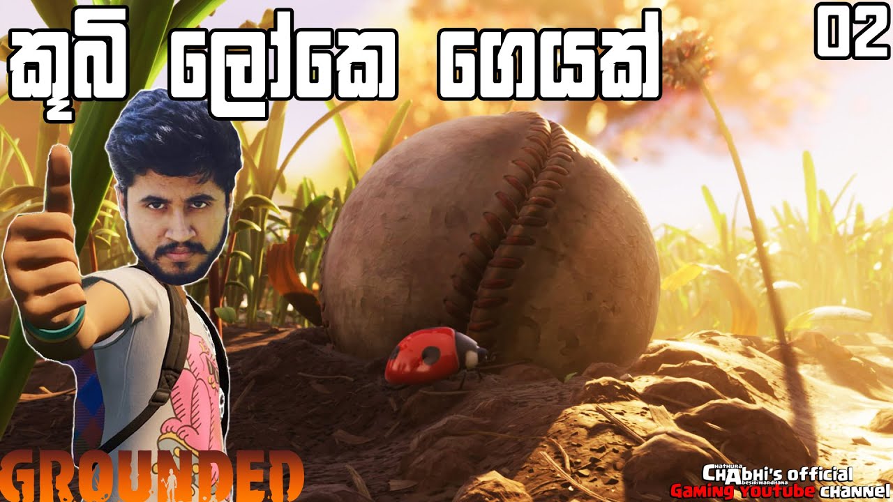 Grounded | කූබි ලොකේ ගෙයක් #02