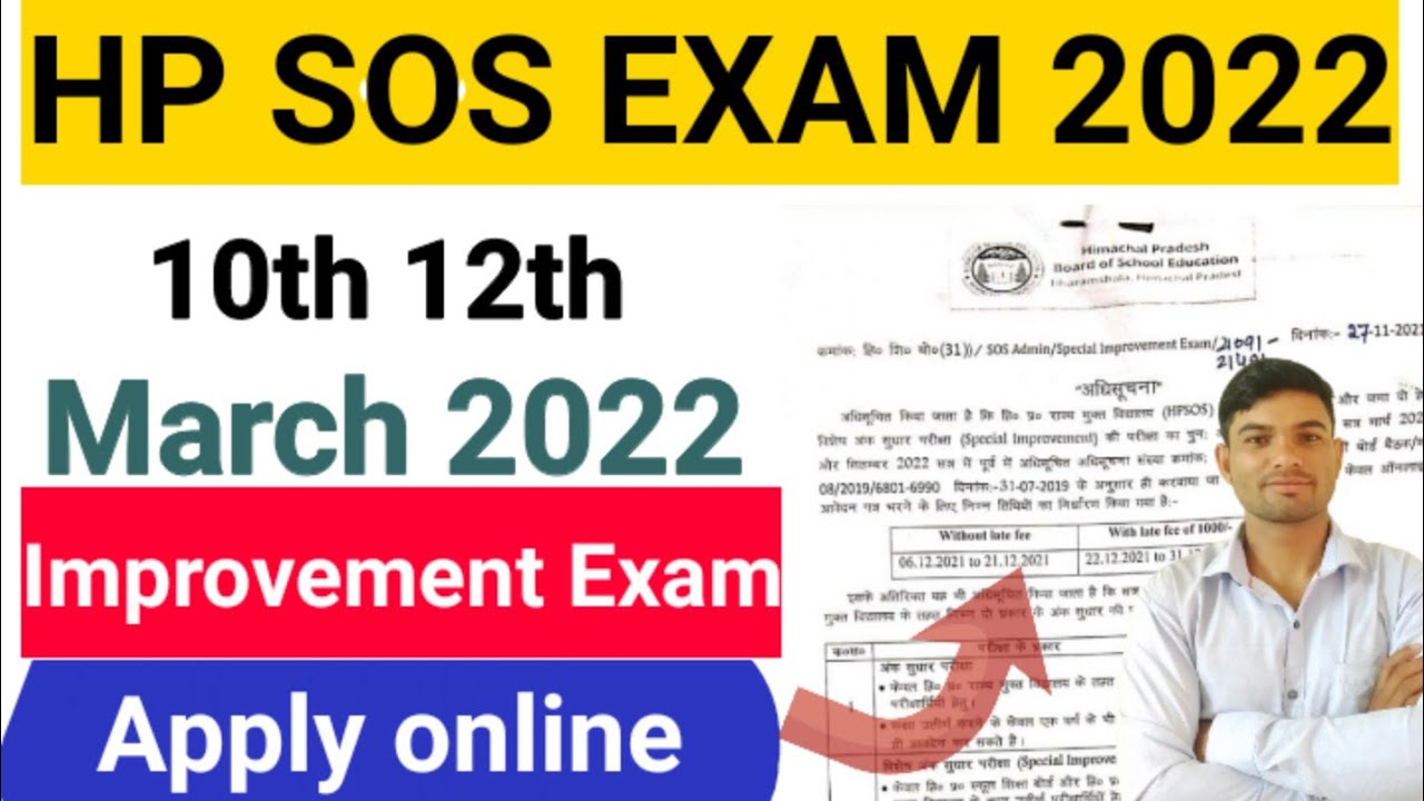 HP SOS Improvement Exam 2022|| HPSOS Exam 2021! hp sos special improvement exam 2022||