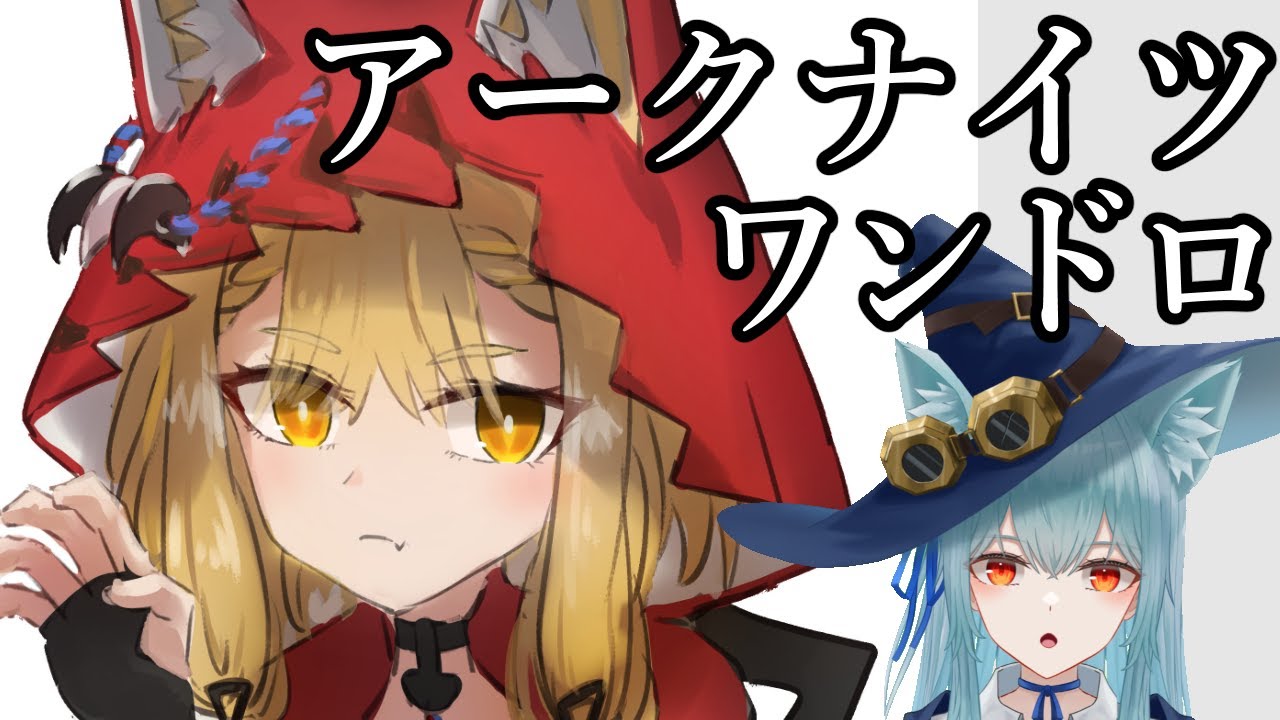 【アークナイツ】ワンドロチャレンジその25【雑談&お絵描き配信】