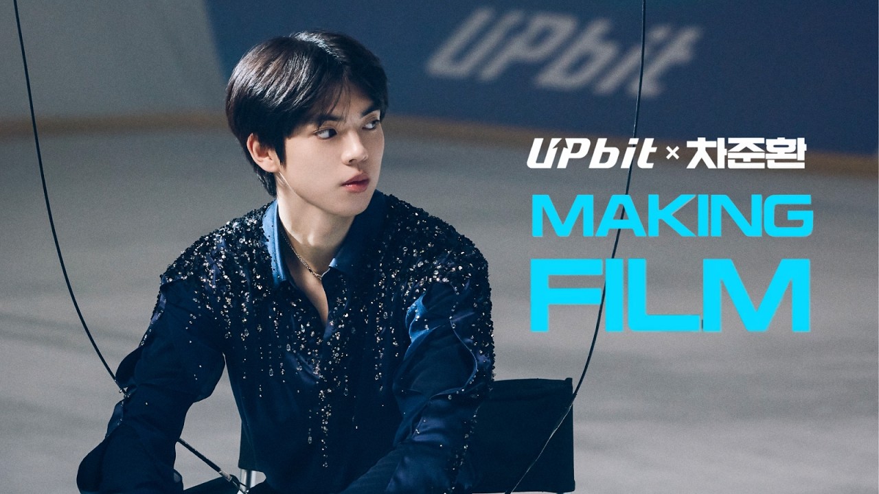 [업비트×차준환] 업비트 국가대표 응원 캠페인 영상 촬영 현장 비하인드 | MAKING FILM ⛸️🎥