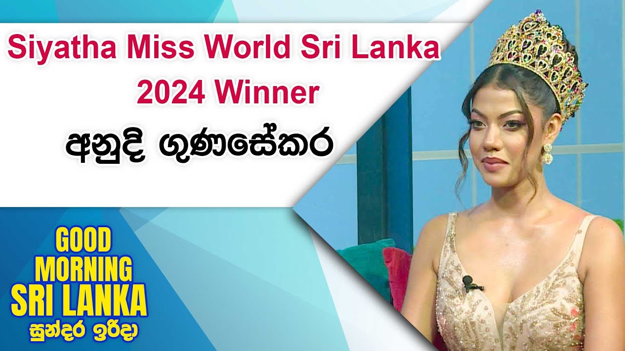 Siyatha Miss World Sri Lanka 2024 Winner | අනුදි ගුණසේකර | GOOD MORNING SRI LANKA | 04 - 08 -2024