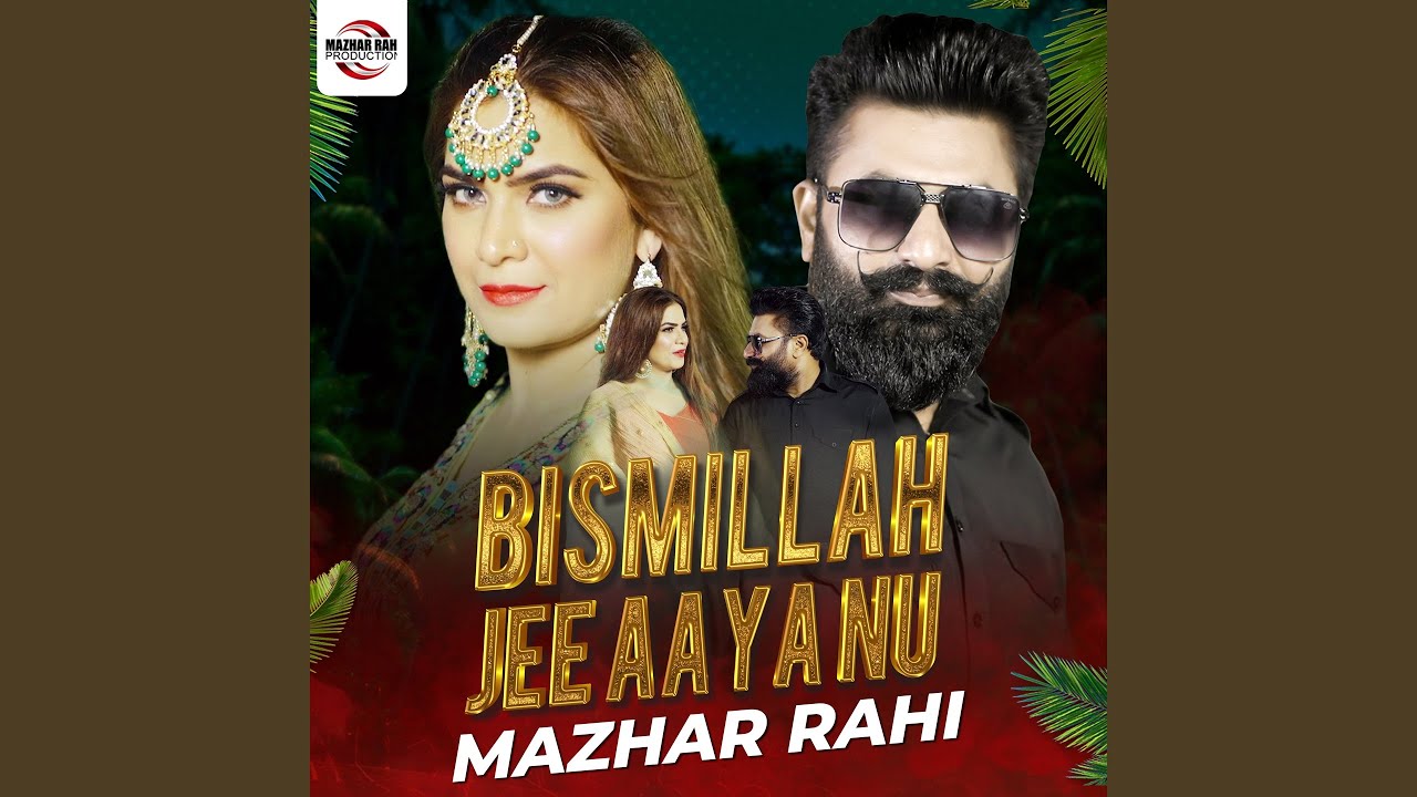 Bismillah Jee Aaya Nu