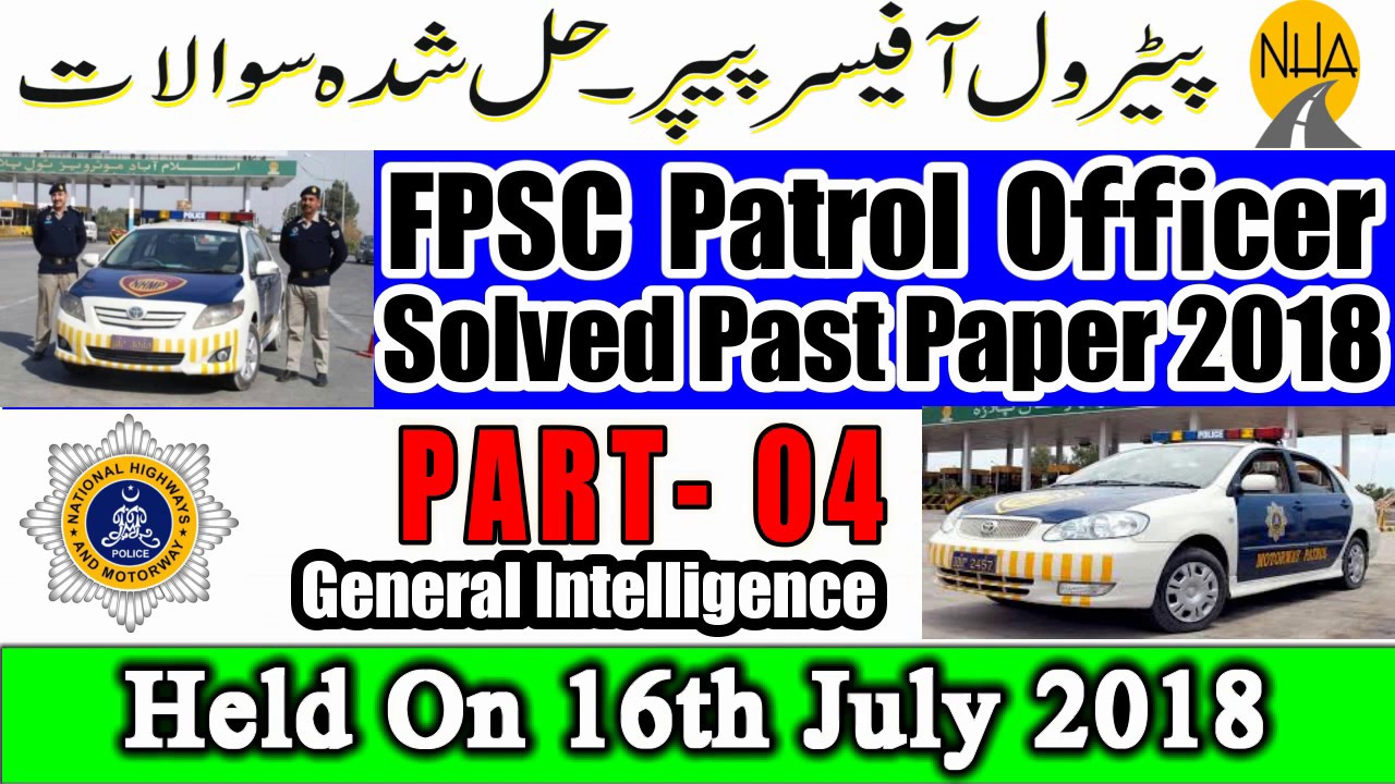 FPSC Patrol Officer Solved Past Paper [PART-4/5] Held On 16th July 2018