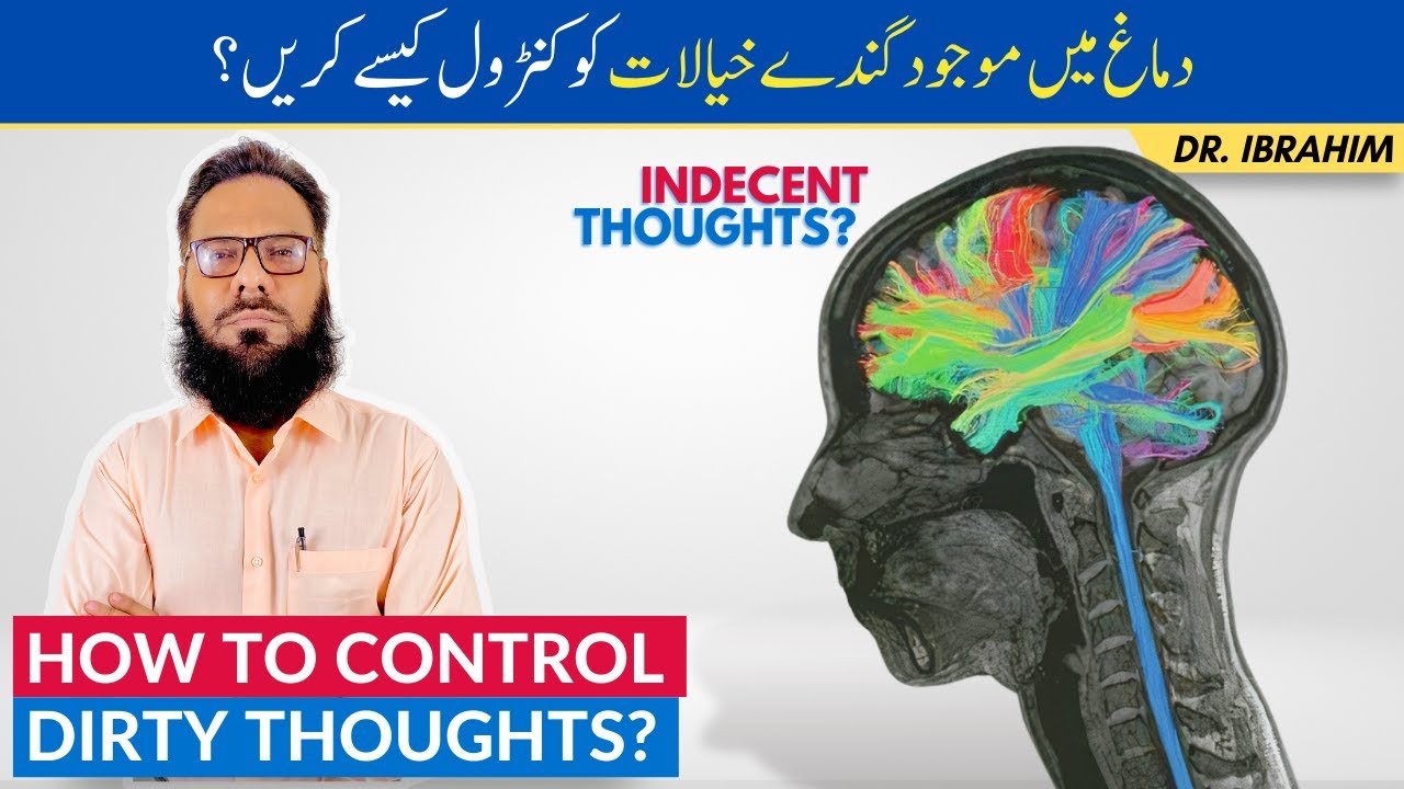 Bure Khayalat Se Bachne Ka Tarika - How to Remove Bad/Negative Thoughts - Urdu/Hindi - Dr. Ibrahim