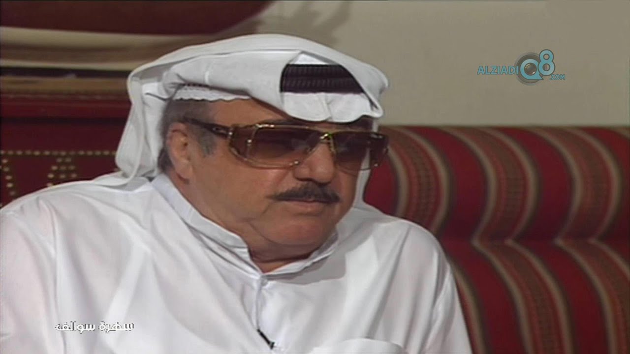 سهرة (سوالف) مع صالح المسباح يستضيف ملك المرواس الراحل فاضل مقامس عبر قناة القرين