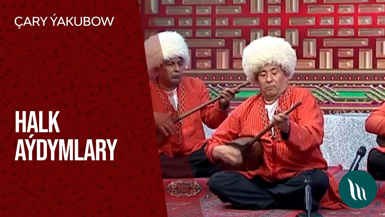 &Ccedil;ary &Yacute;akubow - Halk a&yacute;dymlary | 2019