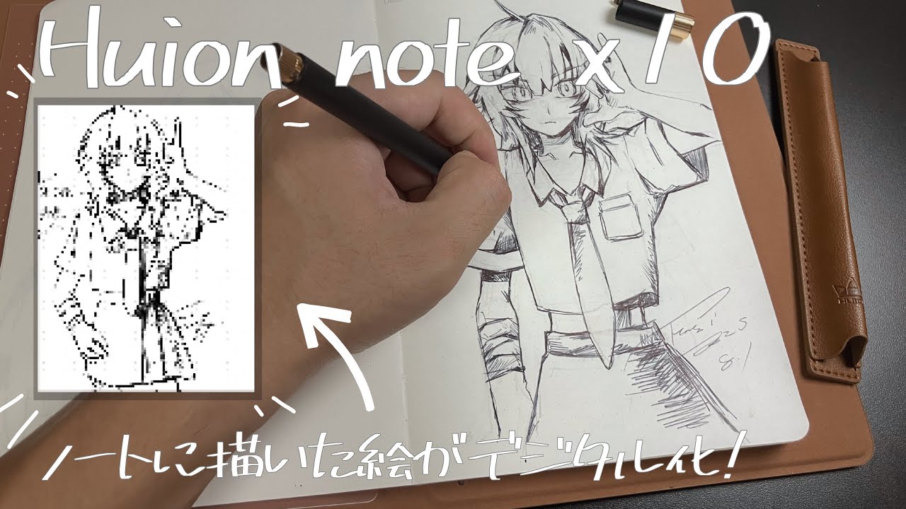 【HUION NOTE】アナログ絵をデジタル化できるスマートノートを初めて使ってみた！