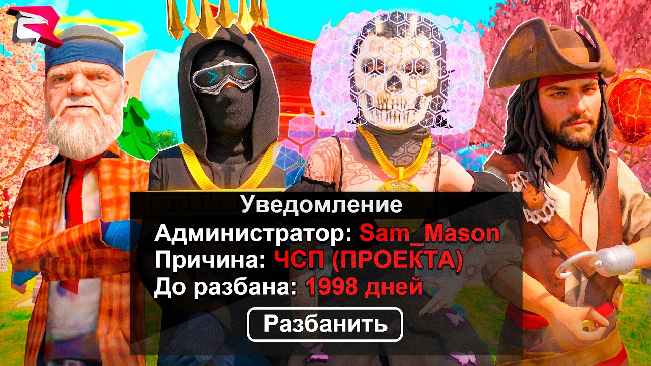 ПРОВЕРИЛ АККАУНТЫ ЧСП ИГРОКОВ на RODINA RP в GTA CRMP SAMP