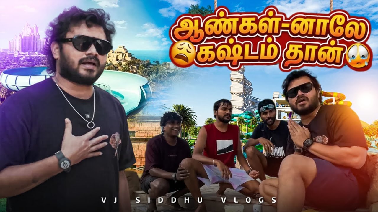 என்னைய மட்டும் கழட்டி விட்டுட்டு Enjoy பண்றானுங்க 😏|  Dubai Series 2.0 | Ep- 03 | Vj Siddhu Vlogs
