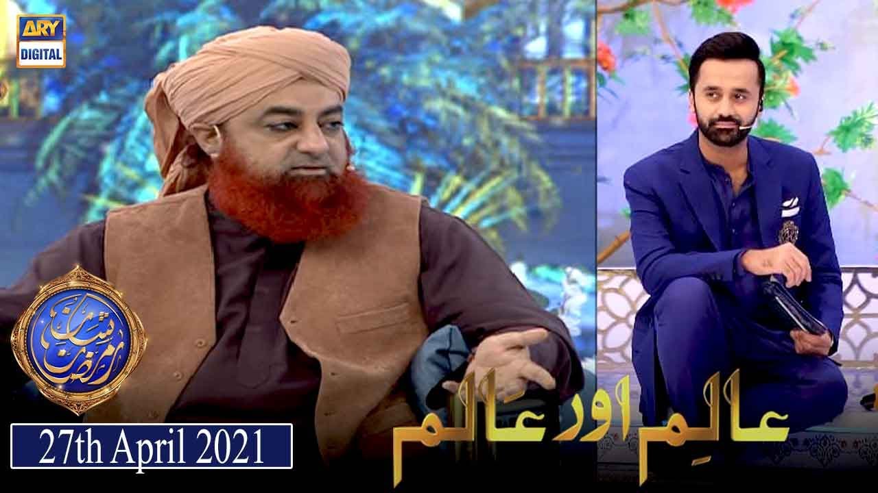 Bahu Aur Beti Main Farq Karna | Aalim aur Aalam - 27th April 2021 | Waseem Badami