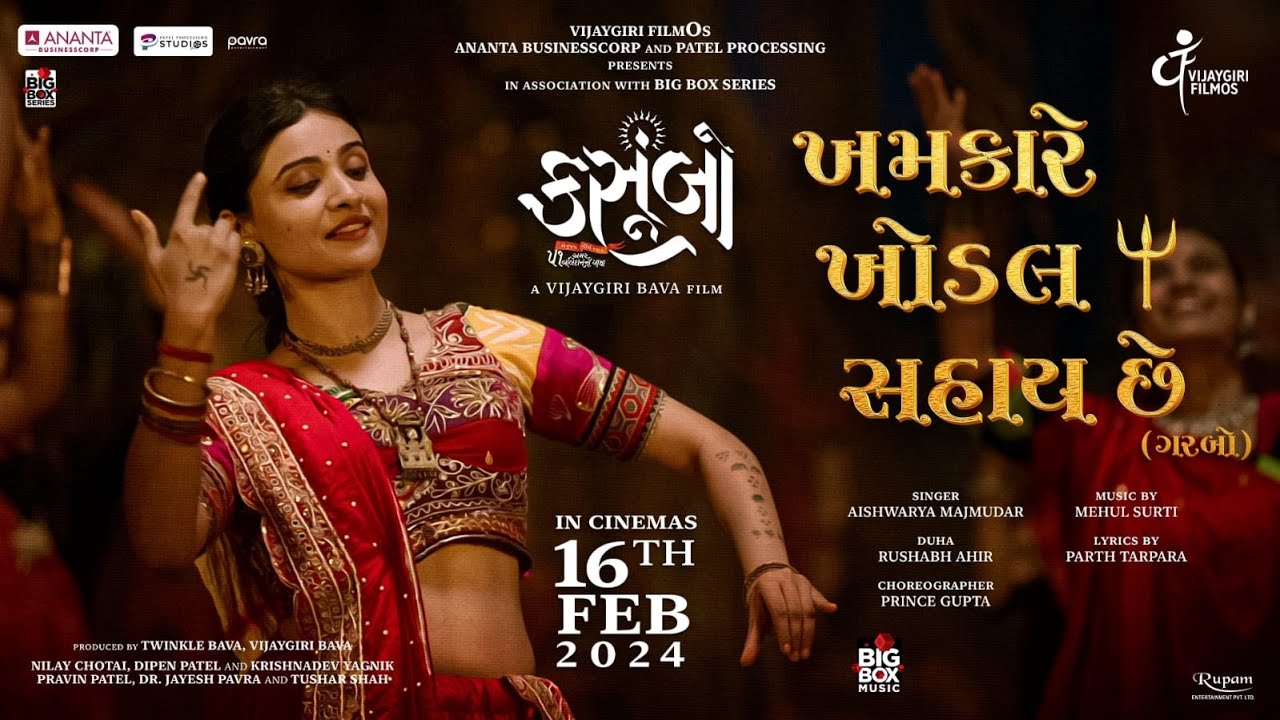 Khamkare Khodal Sahay Chhe Song | Kasoombo | Aishwarya Majmudar | Mehul Surti | In Cinemas 16th Feb