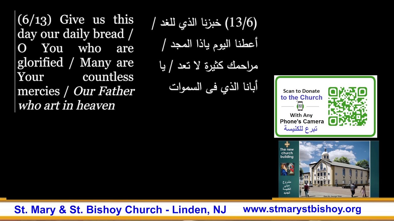 Saturday Divine Liturgy 2/7/2026قداس السبت الإلهى