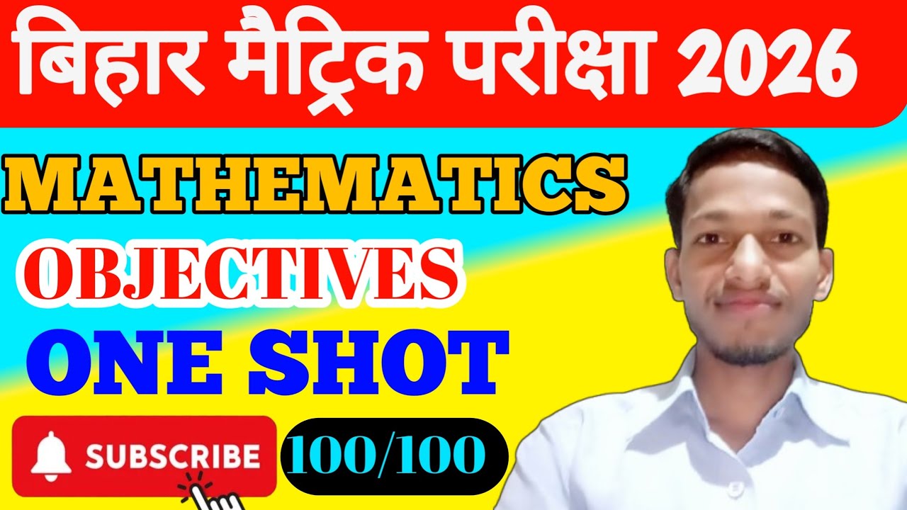 CLASS -10 | VVI | MATHS  | OBJECTIVES |  BY NAGENDRA SIR