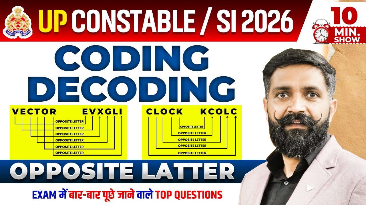 UP Police Constable & SI 2026 | Coding Decoding Part 05 | 10 Min Show | Exam में बार-बार पूछे प्रश्न