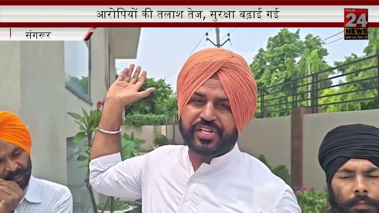 NATIONAL BULLETIN: Petrol bomb attack on BJP office in Sangrur
