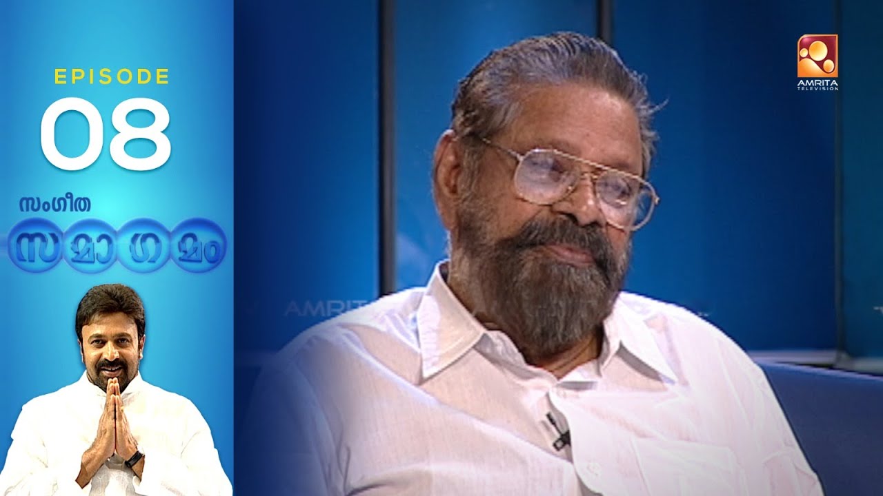 Sangeetha Samagamam with M. K. Arjunan |  EP: 8 | Amrita TV Archives