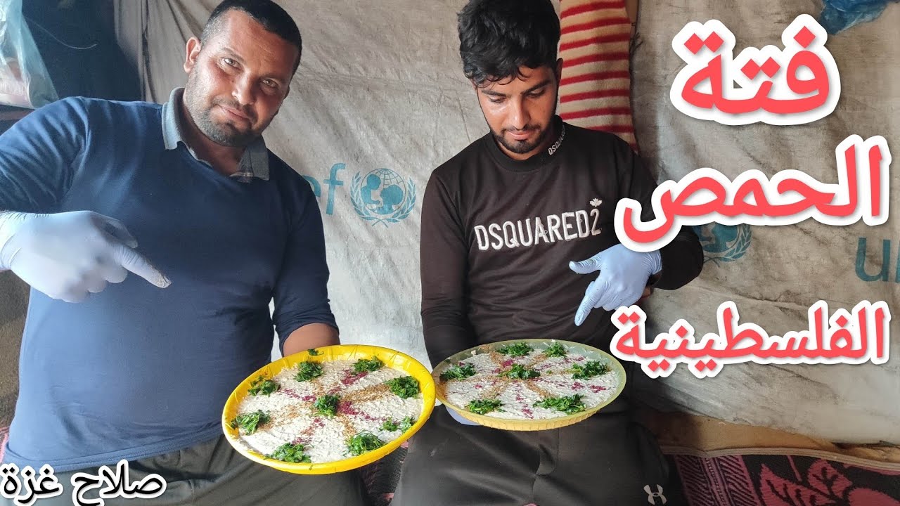 طريقة تحضير فتة الحمص الفلسطينية 