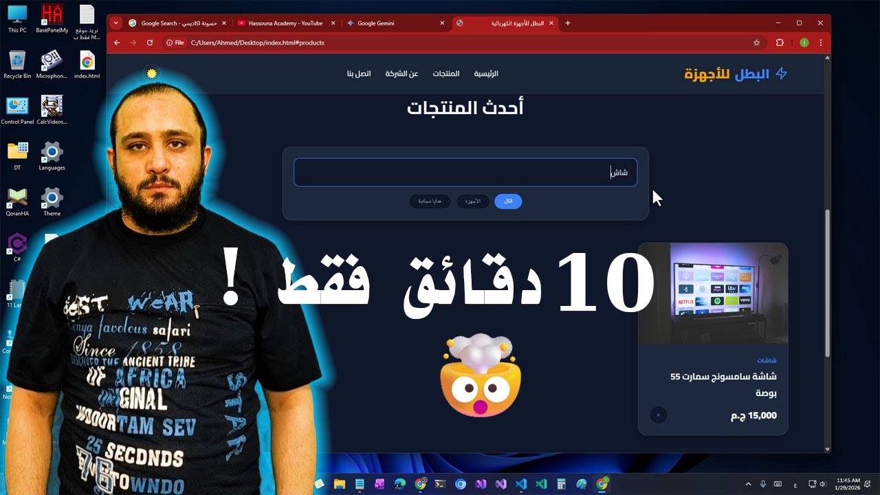 صممت موقع كامل في 10 دقائق بالـ AI 😱