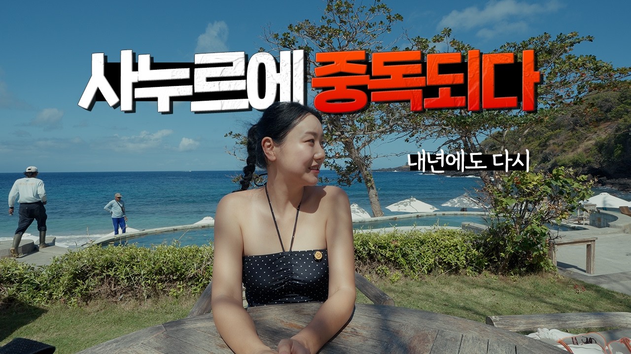 떠나려던 발리에서 계획이 이곳 때문에 바뀌었어요.