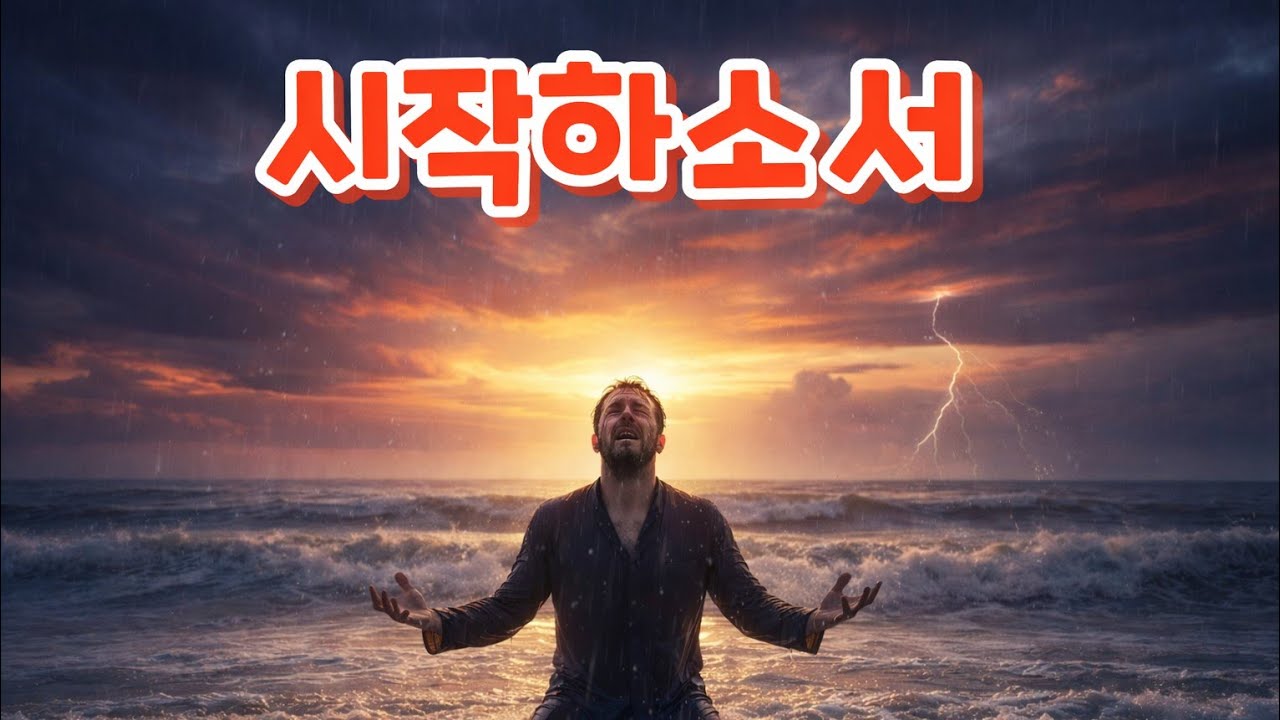 열방을 드립니다 2026년 최고의  찬양 #창작찬양 #기도찬양#성령찬양#예배찬양#찬양#은혜 @은혜찬양