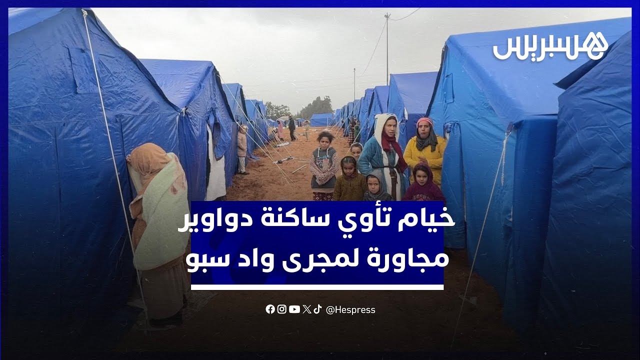 خيام تأوي ساكنة دواوير مجاورة لمجرى واد سبو تفاديا أضرار ارتفاع منسوب المياه