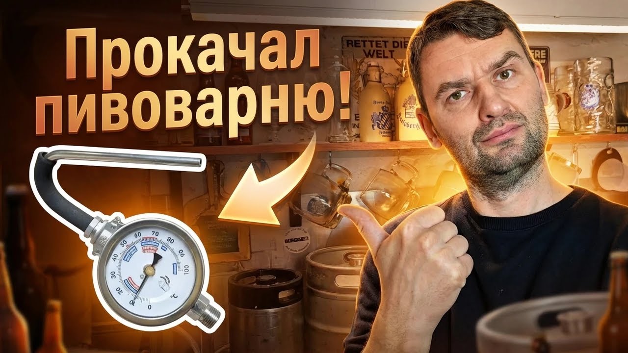 Сусло кипит при 98°! Пивоварня врёт?