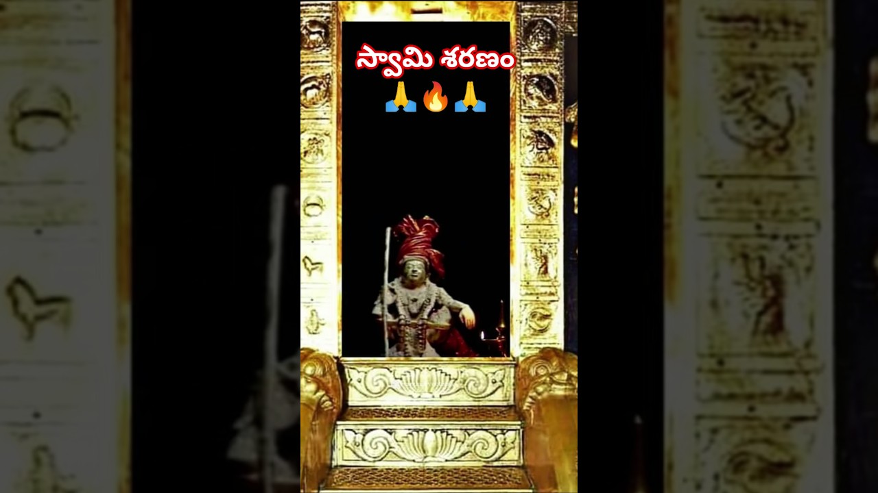 swami saranam ayyappa | #ravikonduriclassics #sabarimalagoldplating #trendingshorts #song