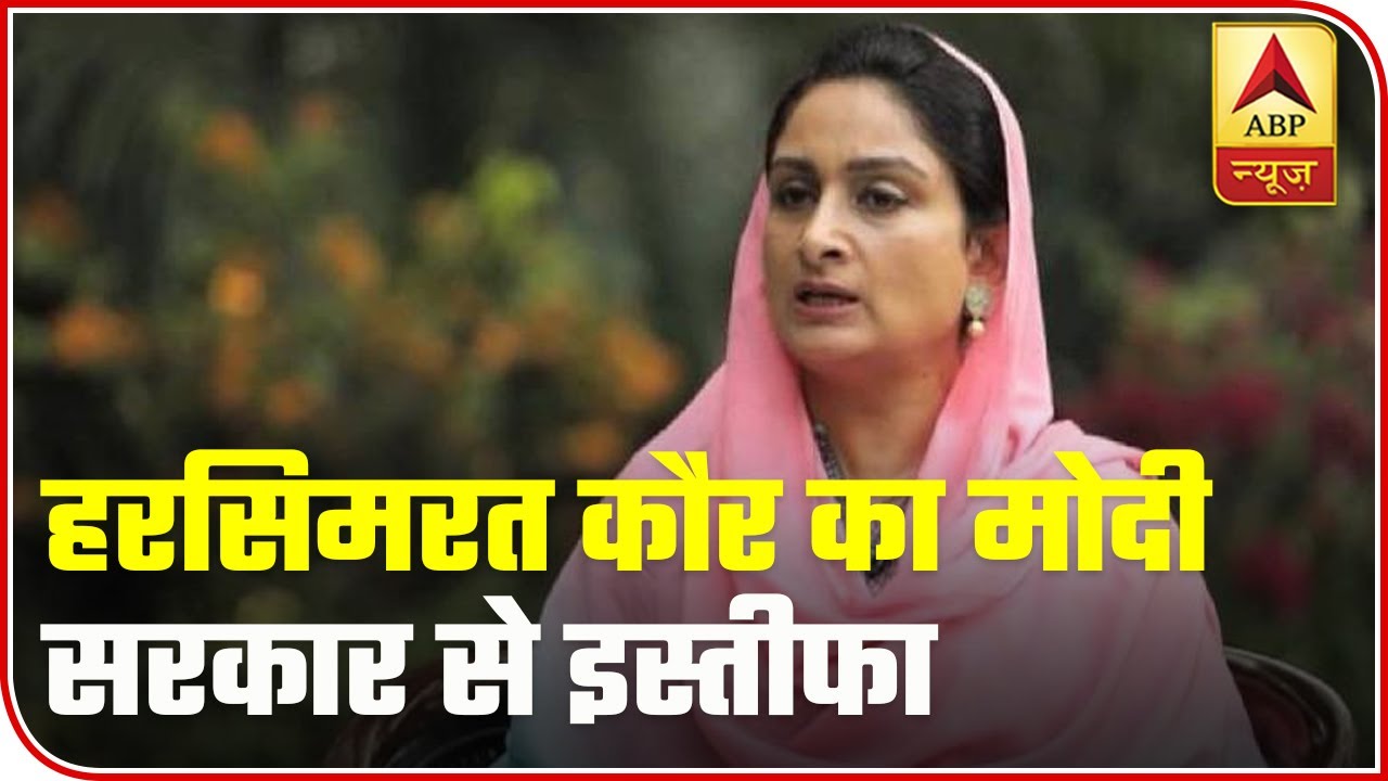 Harsimrat Kaur Resigns Against Agrarian Reforms | Fatafat Top 20 | ABP News