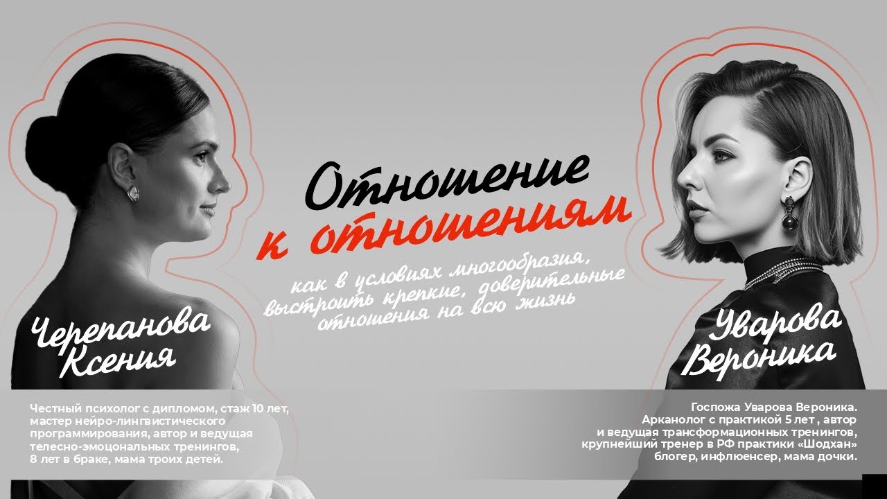 От любви до измен и обратно. Как я построила лучшую семью на свете? Мой взгляд на мир и семью