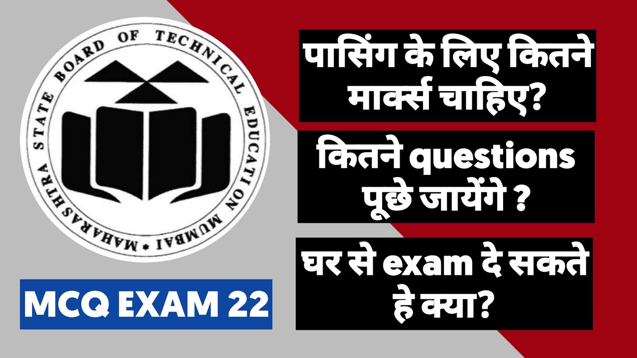 MSBTE MCQ EXAM major doubts solved | #msbteexam
