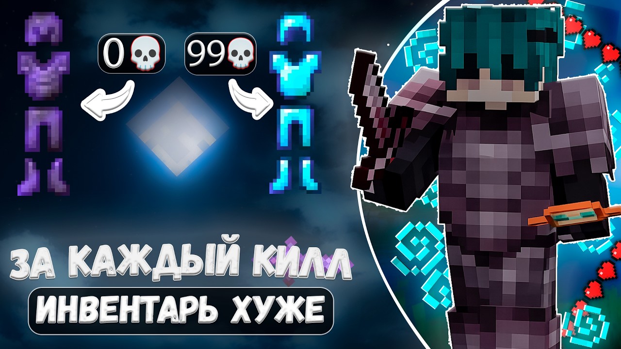 КАЖДЫЙ КИЛЛ ДЕЛАЕТ МОЙ ИНВЕНТАРЬ ХУЖЕ НА МАЙНКРАФТ СЕРВЕРЕ FUNTIME
