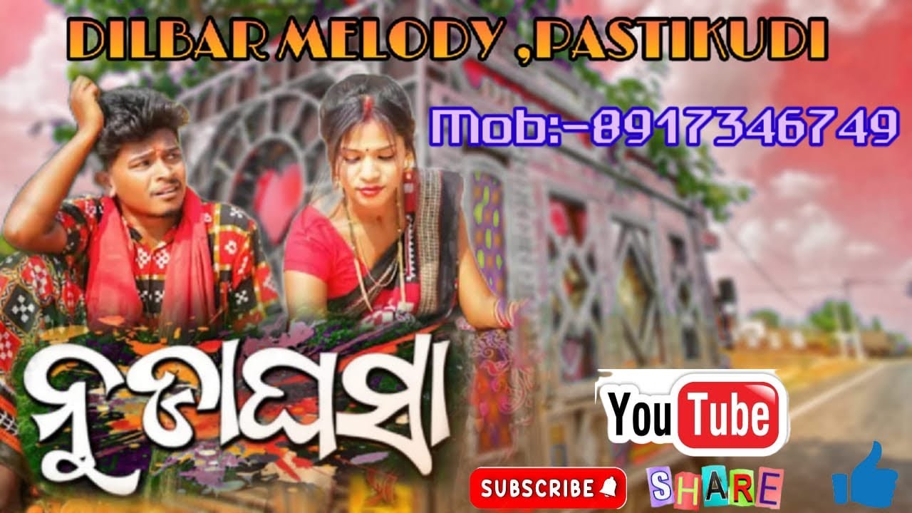 Nuda ghasa Song   ||Dilbar||Melody||Pastikudi ||Cont:-8917346749
