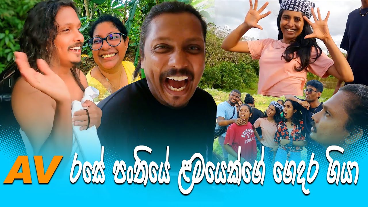 ක්ලාස් එකේ පොඩිම ළමයාගේ ගෙදර ගියා | Class Student Home Visit
