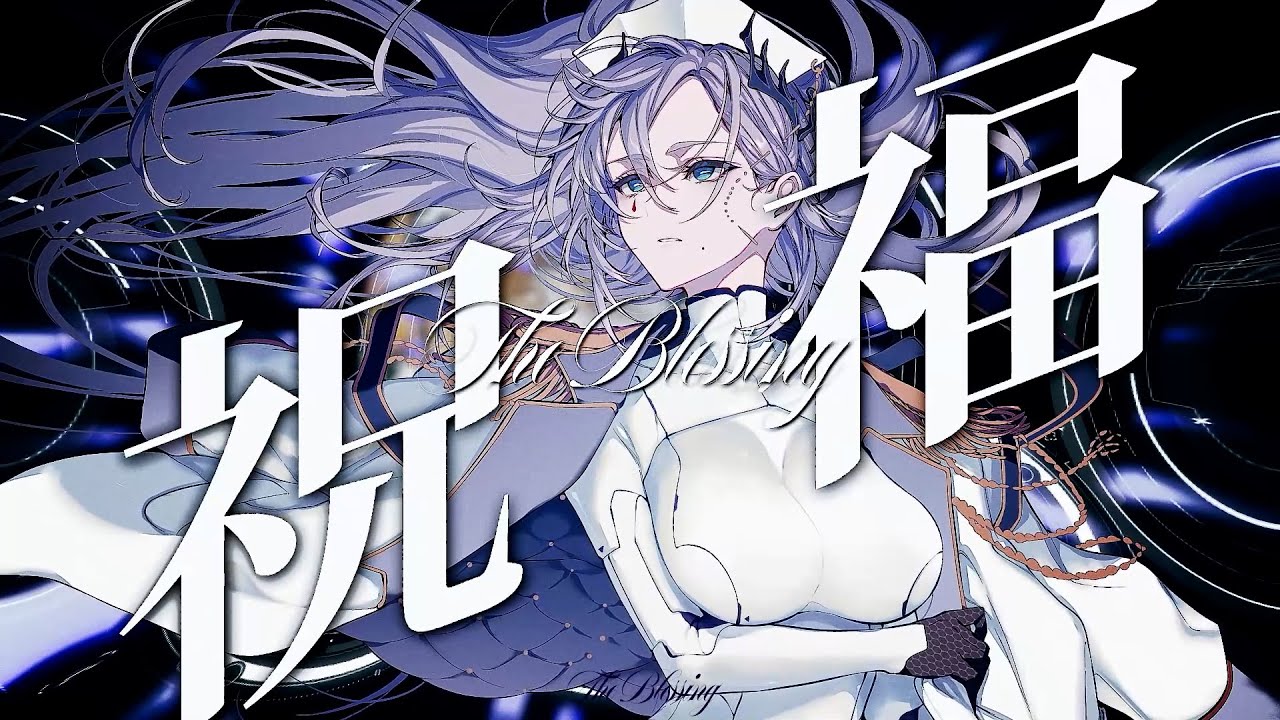 祝福 (REDALiCE Re-mix)/飯田ぽち。(cover)【歌ってみた】