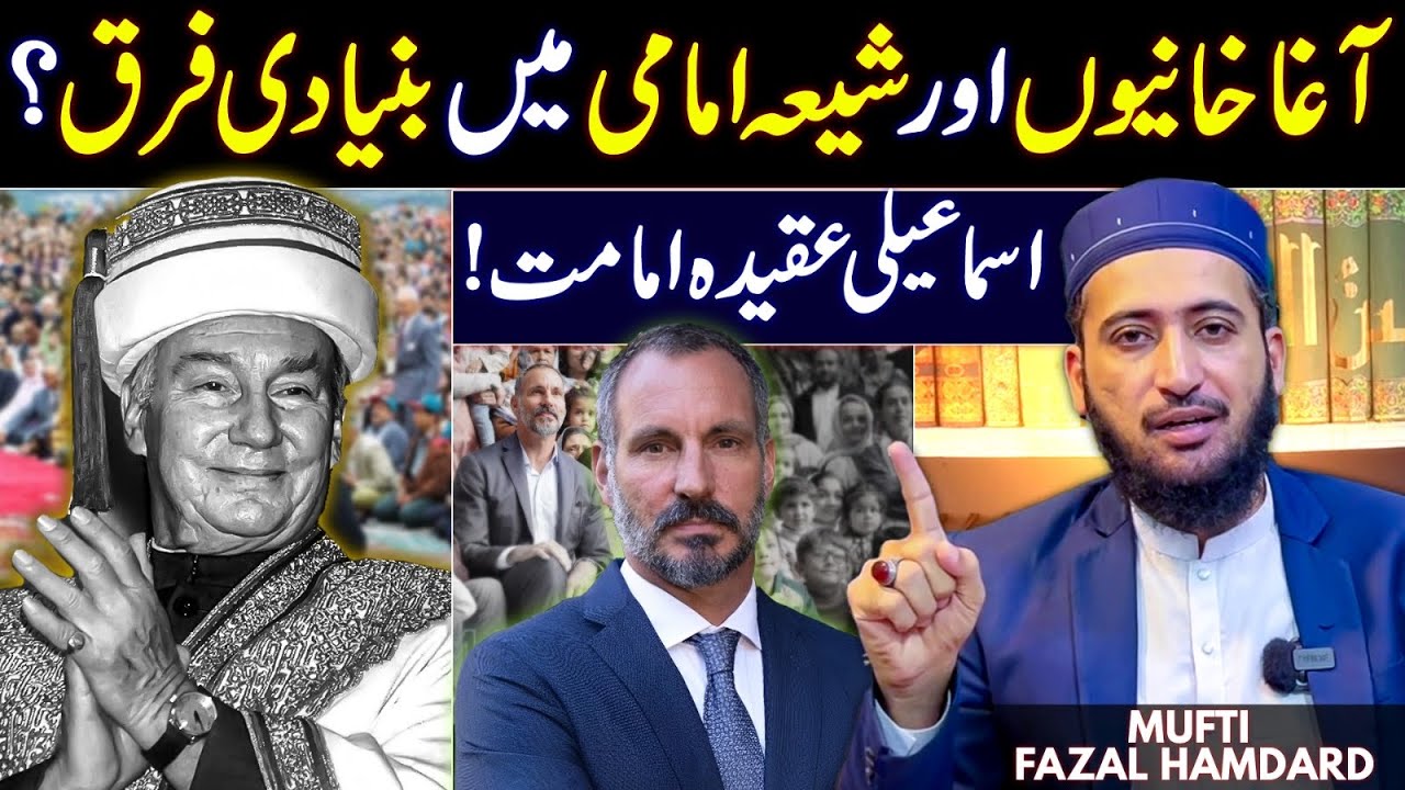 Agha Khani ismaili Aqeeda Imamat VS Shia Sunni Imamat | Mufti Fazal Hamdard